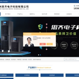 电网扰动装置