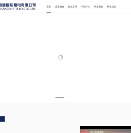 宁波朗迪智能机电有限公司