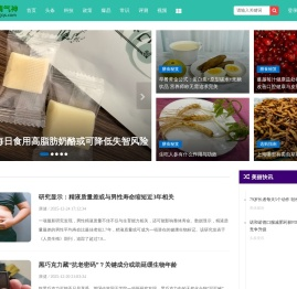 传播养生文化,分享健康护肤之道