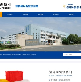 常州塑峰塑业有限公司