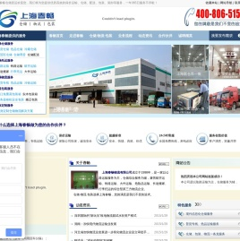 上海仓储物流公司