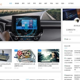 汽车知识网