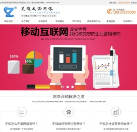 芜湖网络公司,芜湖做网站,芜湖网站建设,芜湖网站优化
