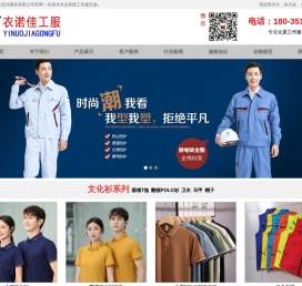 太原工作服定做