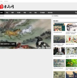 北斗诗画网
