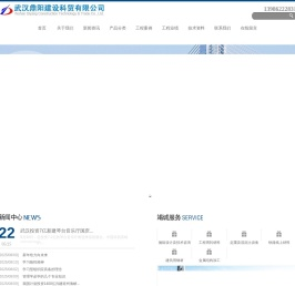 武汉鼎阳建设科贸有限公司
