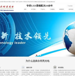 LED透镜厂