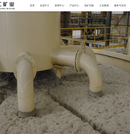 湖南中工矿业工程技术有限公司
