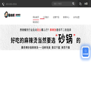 暴师傅