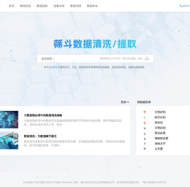 筛斗数据