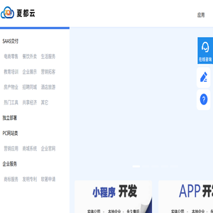 夏都云