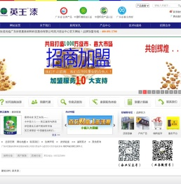 广东伊思曼新材料科技股份有限公司四川营运中心