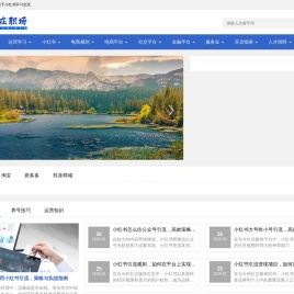 小红书运营
