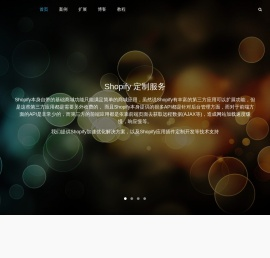 Joomla!扩展开发,模板开发,定制建站