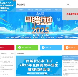 广西大学就业创业服务网