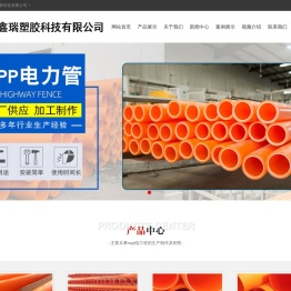 mpp电力管