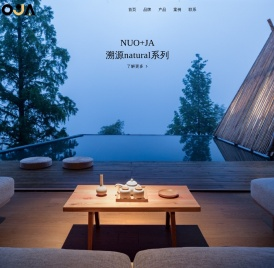 诺嘉木业（上海）有限公司