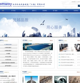 安为机电设备制造（上海）有限公司