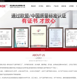 河北库比车业有限公司