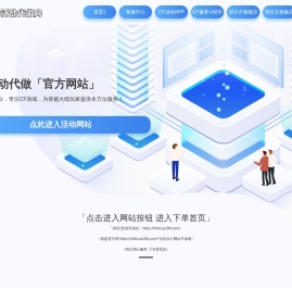 CF活动代做