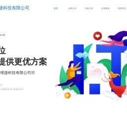 四川易维捷科技有限公司