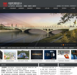 济南乌托邦动漫设计有限公司