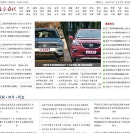 北京在线(www.bjol.com.cn)