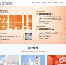 肆方岛传媒