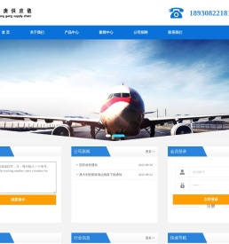 上海尚庚供应链管理有限公司