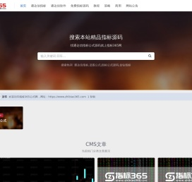 指标365公式网