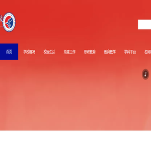 绵阳中学实验学校