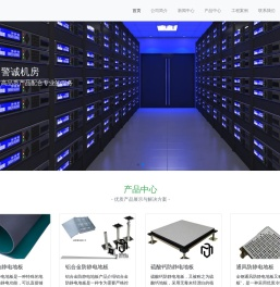西安静电环境材料