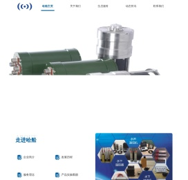 哈尔滨哈船海洋信息技术有限公司