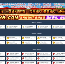 雄鲨科技