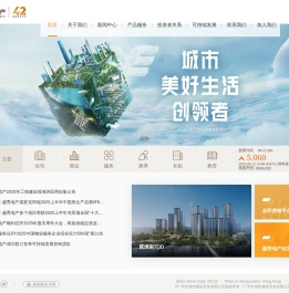越秀地产