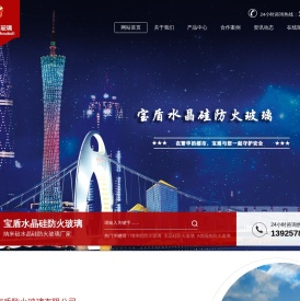 东莞市宝盾防火玻璃有限公司