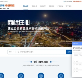 中创和盛（北京）知识产权代理有限公司