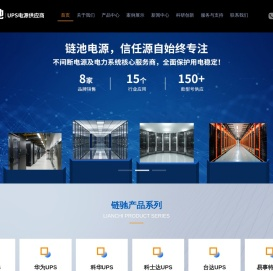上海链驰电源科技有限公司