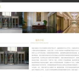 冠捷大厦