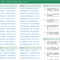 装修指南