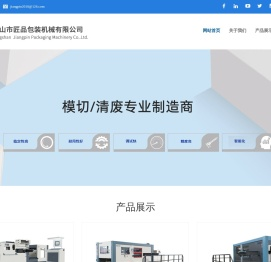 匠品机械
