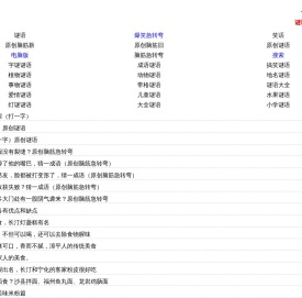 思香网趣网