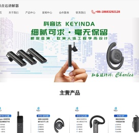 讲解器