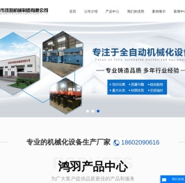 自动裁断机