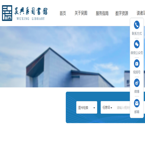 湖州市吴兴区图书馆