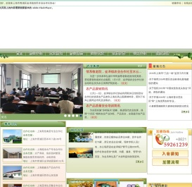上海市青浦区金泽镇农民专业合作社协会
