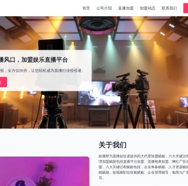 娱播帮