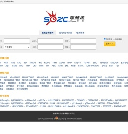 轴承网