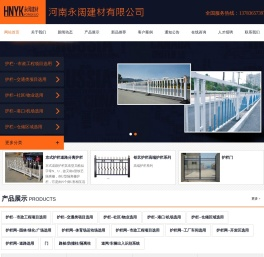 河南永阔建材有限公司