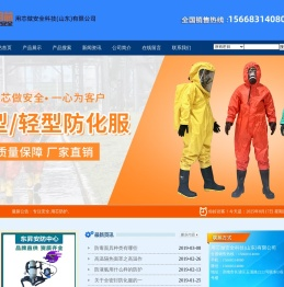 防护服,防化服,全封闭防护服,隔热服,避火服